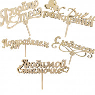 Топпер Топпер