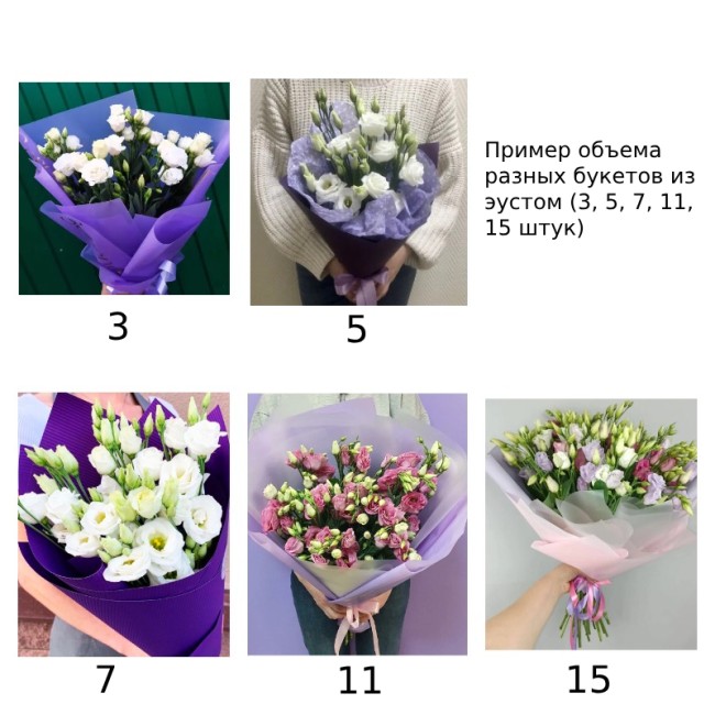 Букет цветов "Букет из белых эустом" Букет цветов "Букет из белых эустом"